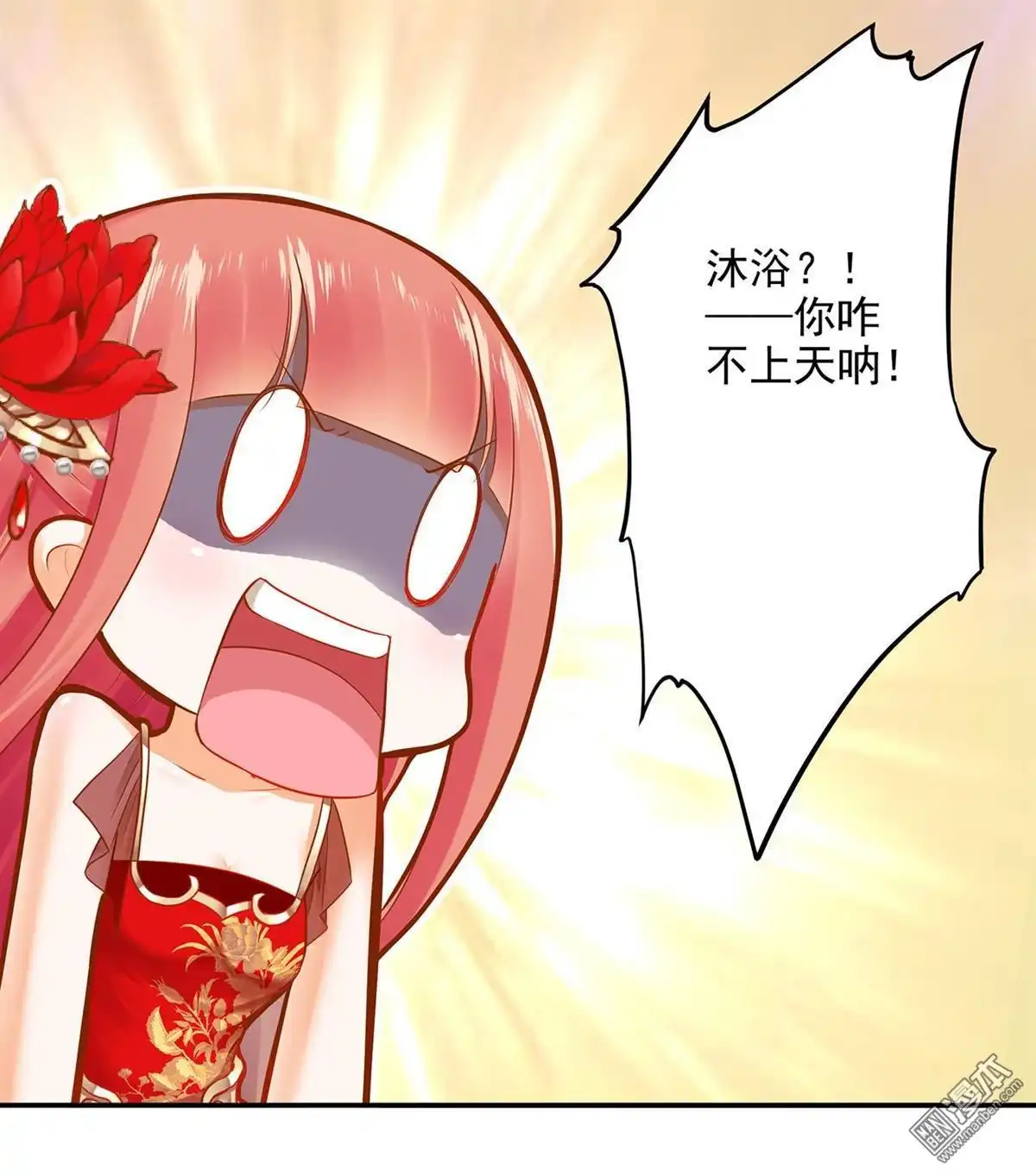 《穿越王妃要升级》第15回 磨人的小妖精 第26页