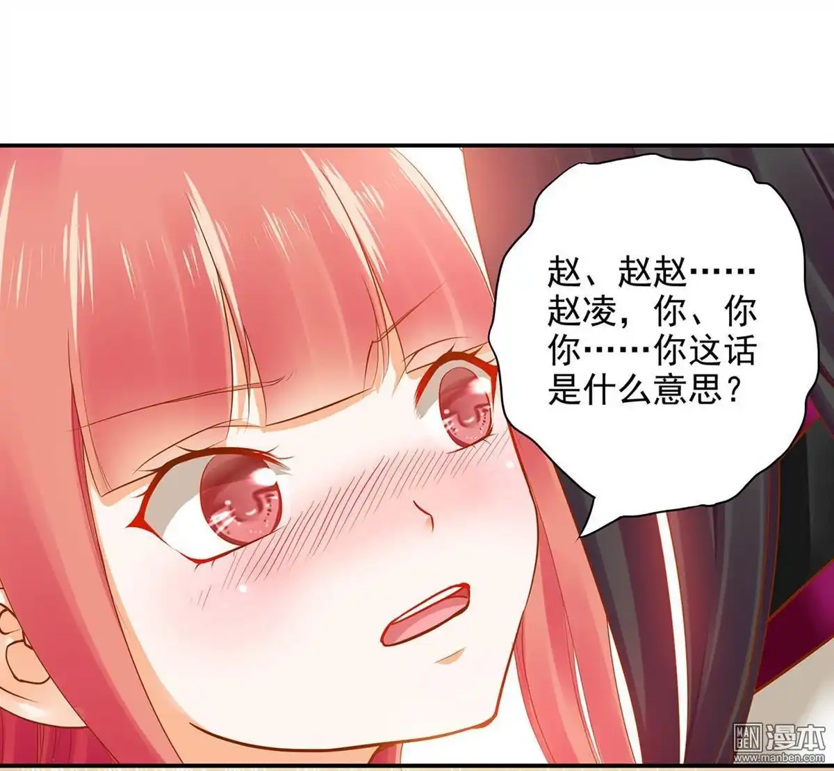 《穿越王妃要升级》第15回 磨人的小妖精 第4页