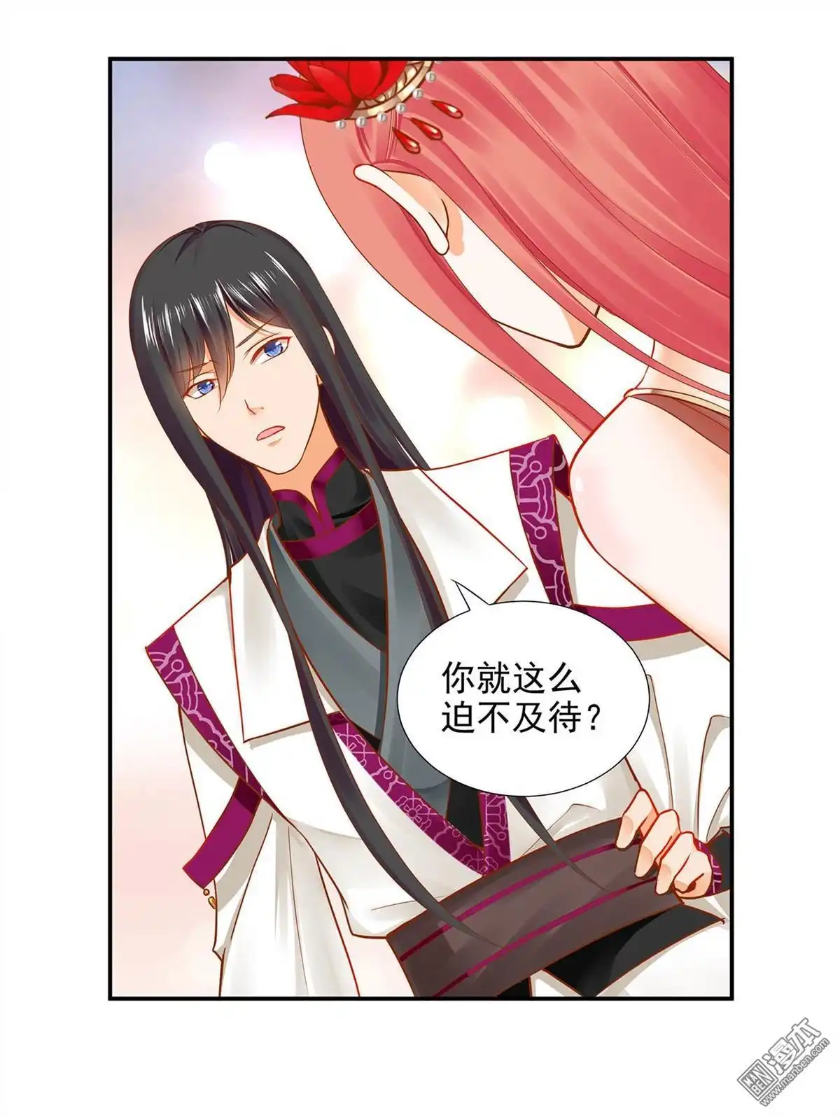 《穿越王妃要升级》第15回 磨人的小妖精 第43页