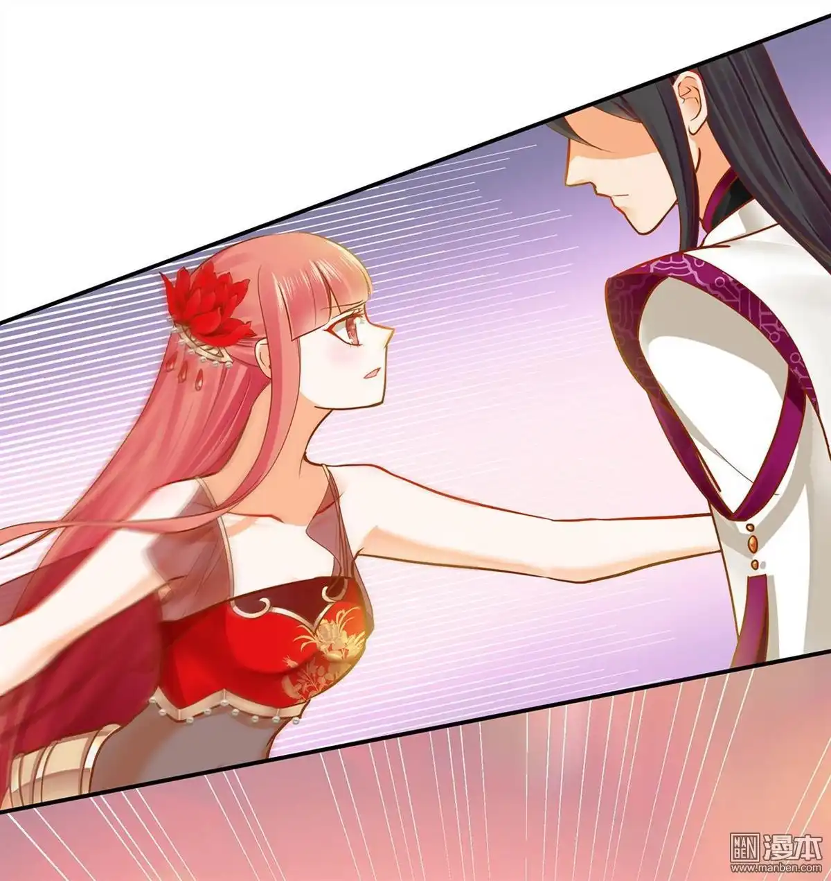《穿越王妃要升级》第15回 磨人的小妖精 第52页