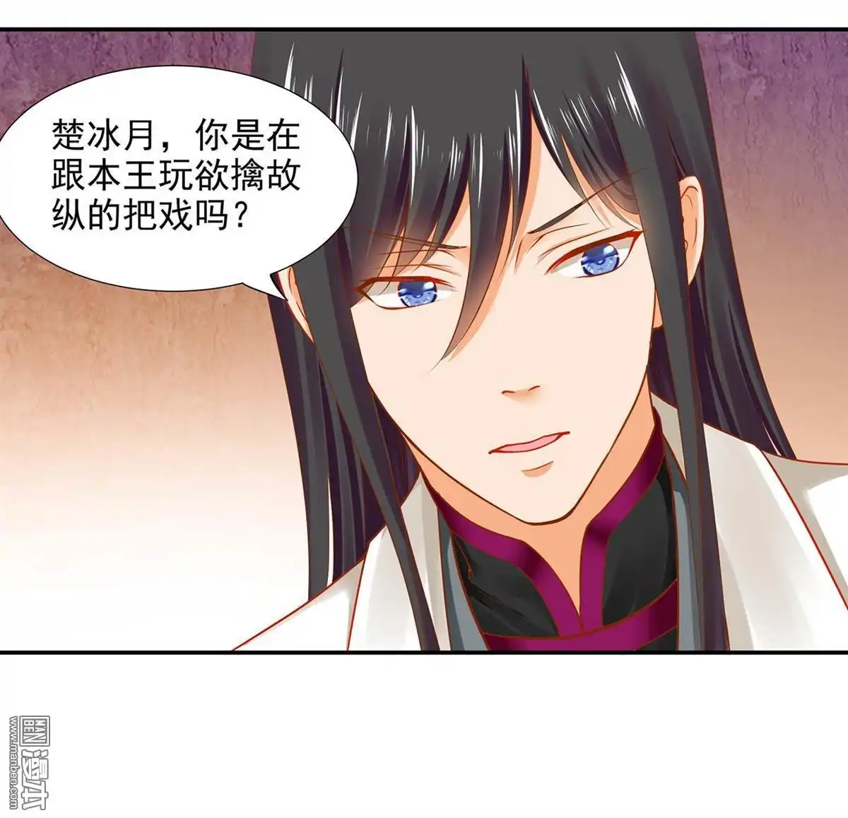 《穿越王妃要升级》第15回 磨人的小妖精 第44页