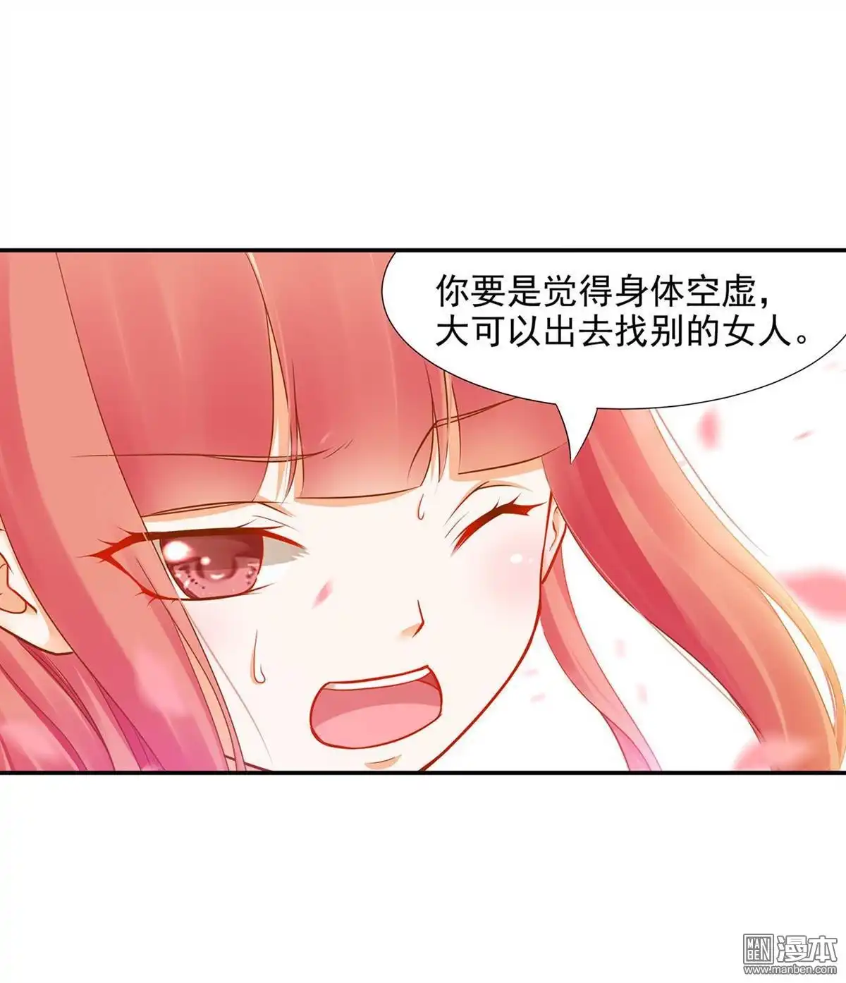 《穿越王妃要升级》第15回 磨人的小妖精 第11页