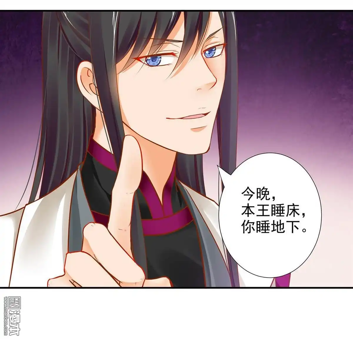 《穿越王妃要升级》第15回 磨人的小妖精 第21页