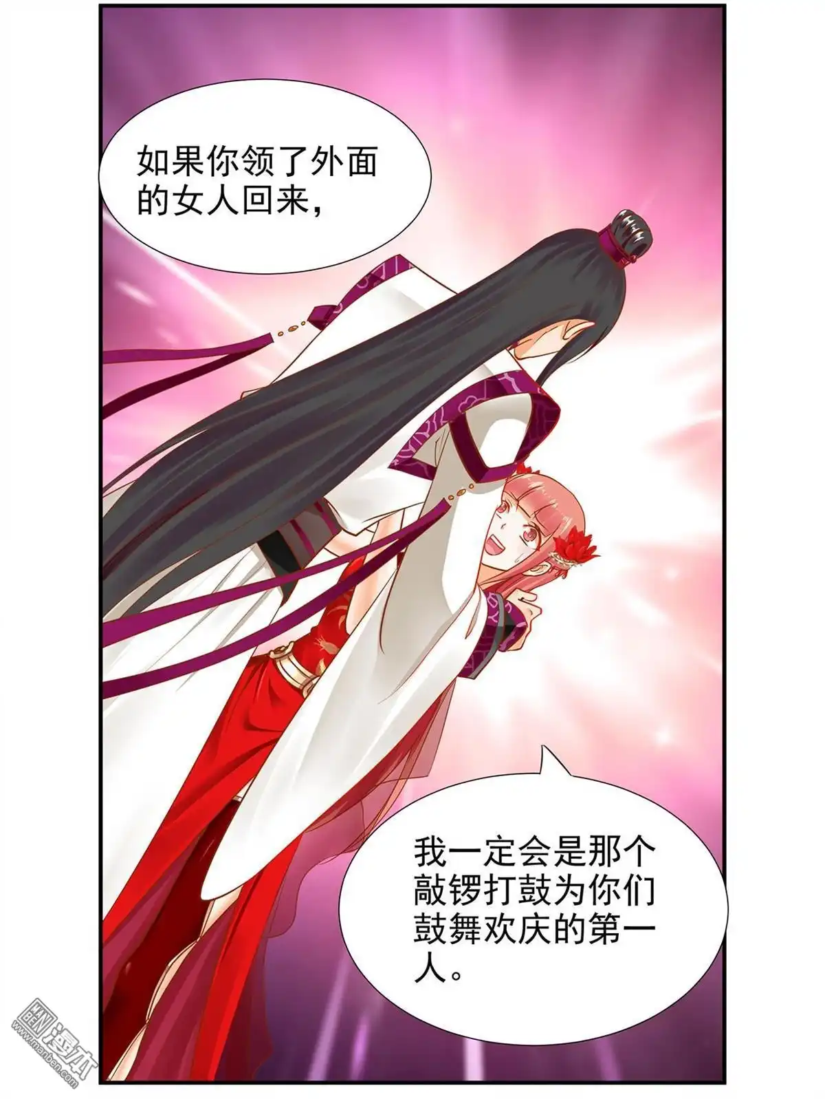 《穿越王妃要升级》第15回 磨人的小妖精 第13页