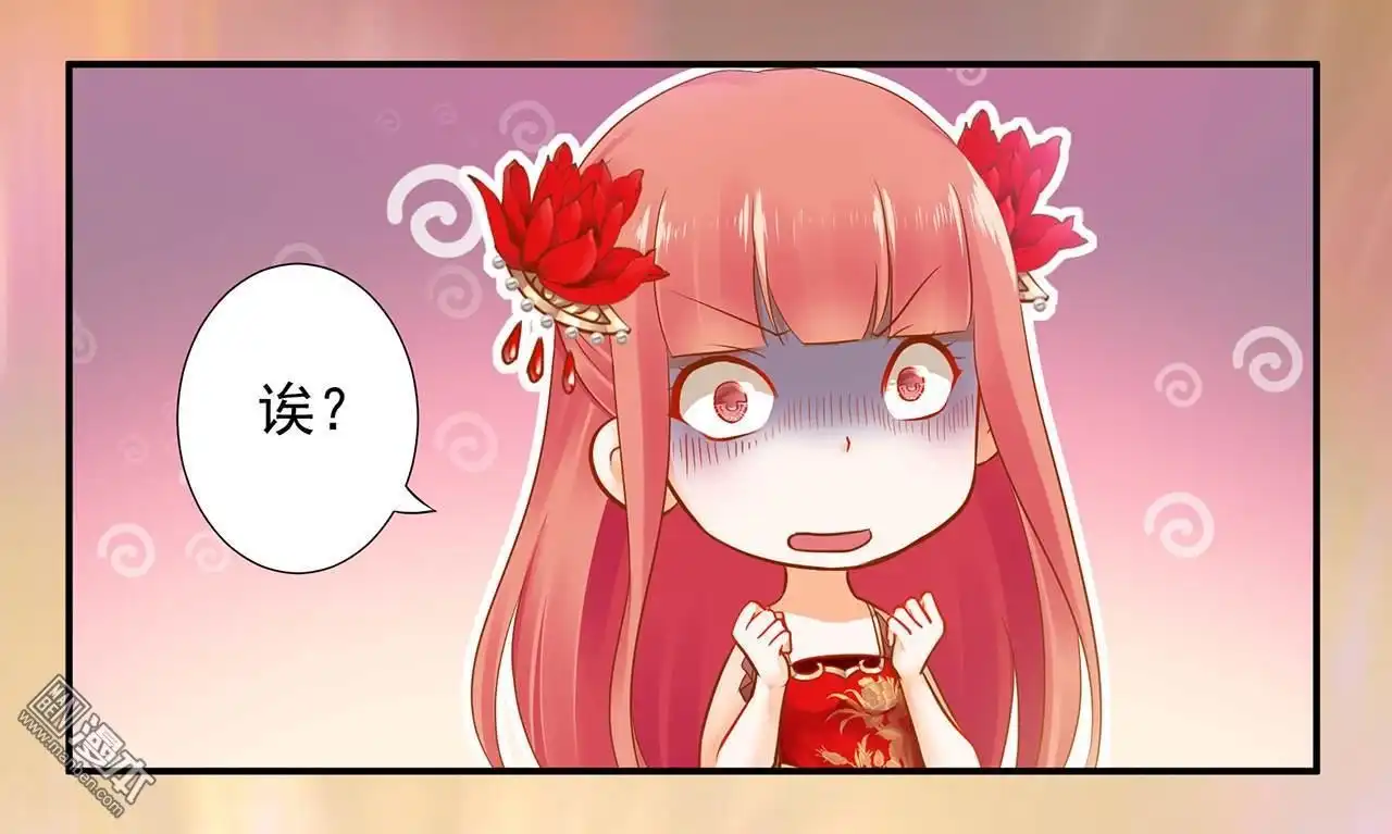 《穿越王妃要升级》第15回 磨人的小妖精 第25页