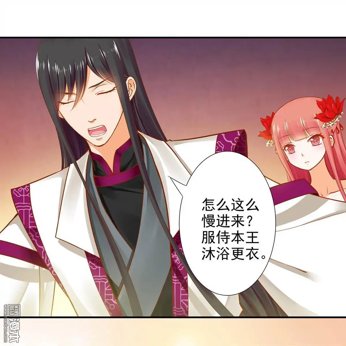 《穿越王妃要升级》第15回 磨人的小妖精 第36页