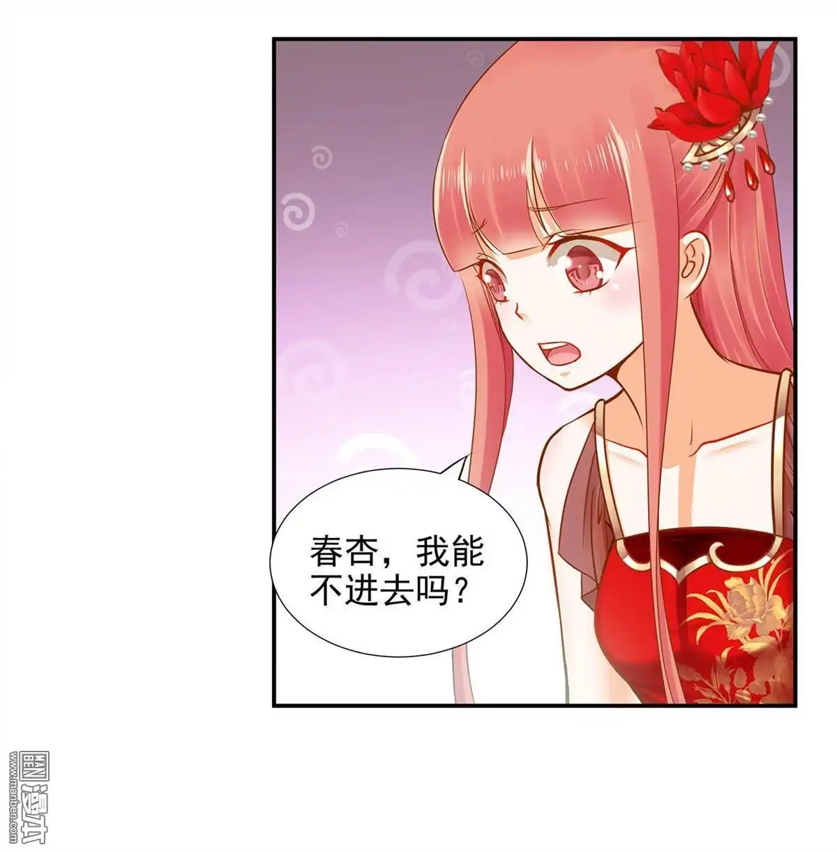 《穿越王妃要升级》第15回 磨人的小妖精 第29页