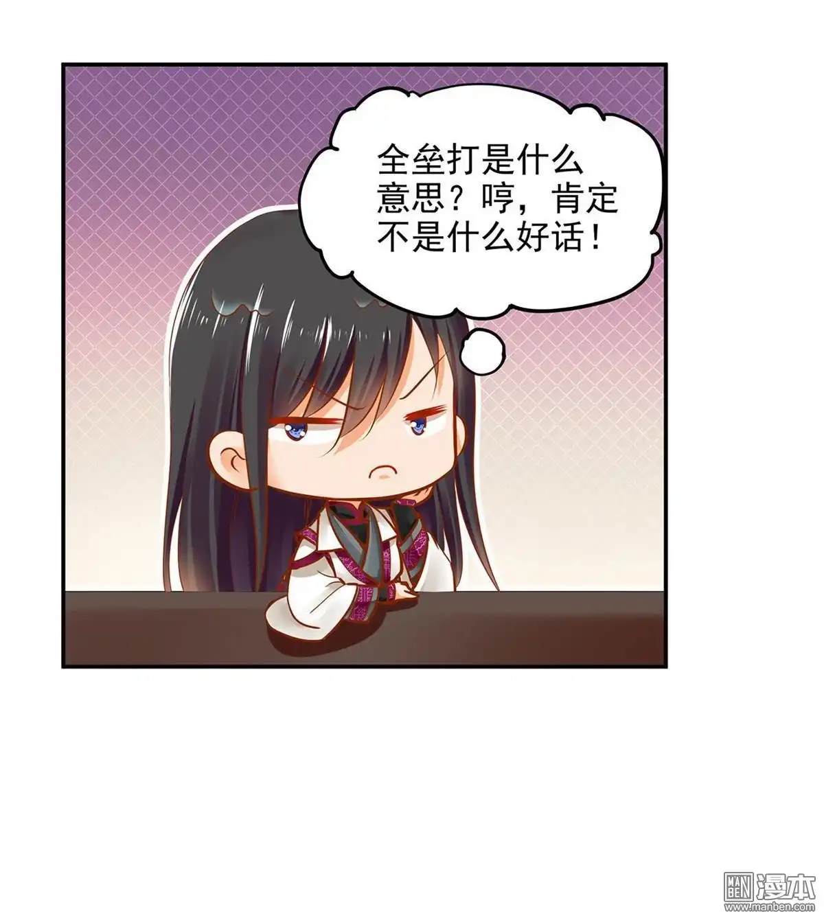 《穿越王妃要升级》第16回 真是开窍了呀 第48页