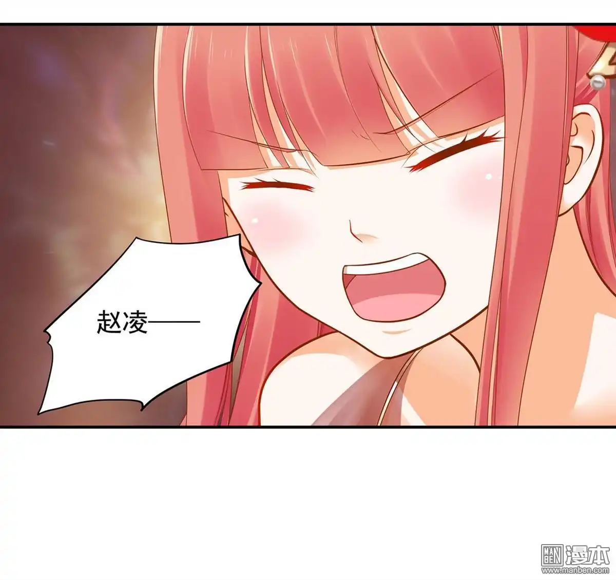 《穿越王妃要升级》第16回 真是开窍了呀 第37页