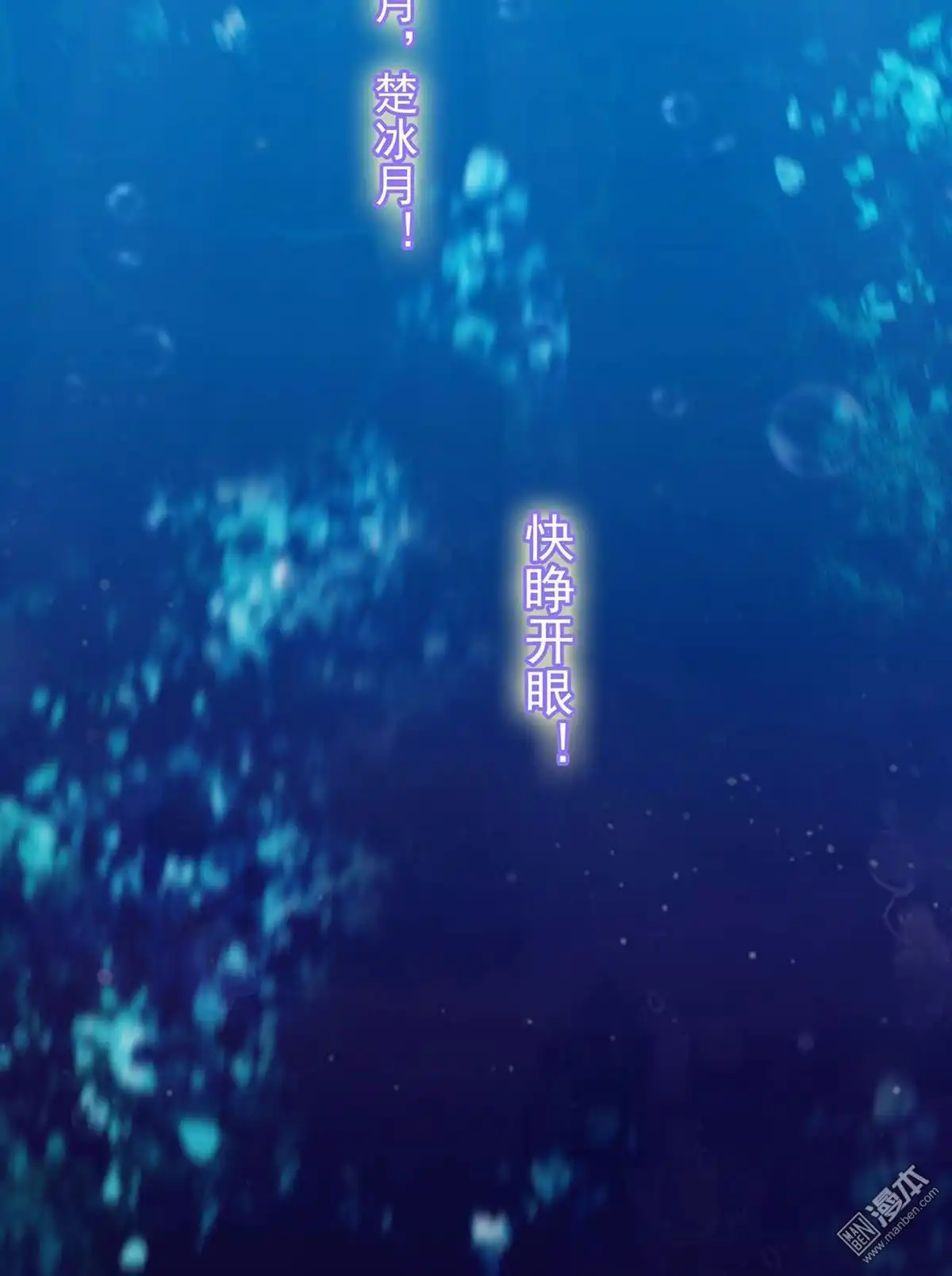 《穿越王妃要升级》第16回 真是开窍了呀 第33页