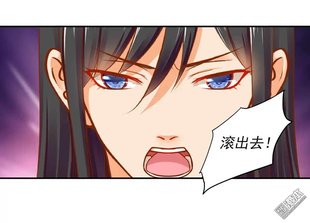 《穿越王妃要升级》第16回 真是开窍了呀 第16页