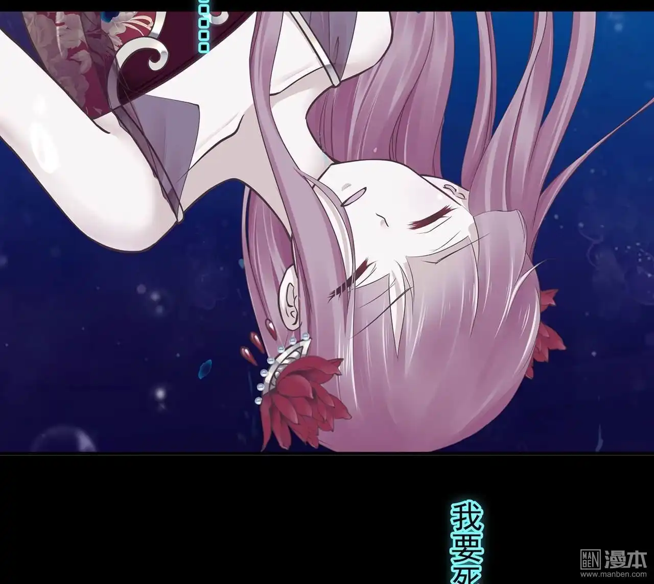《穿越王妃要升级》第16回 真是开窍了呀 第6页