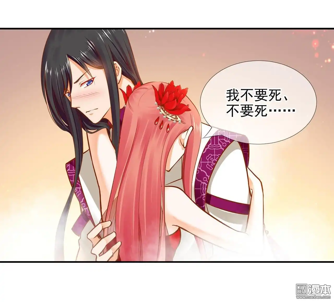 《穿越王妃要升级》第16回 真是开窍了呀 第25页