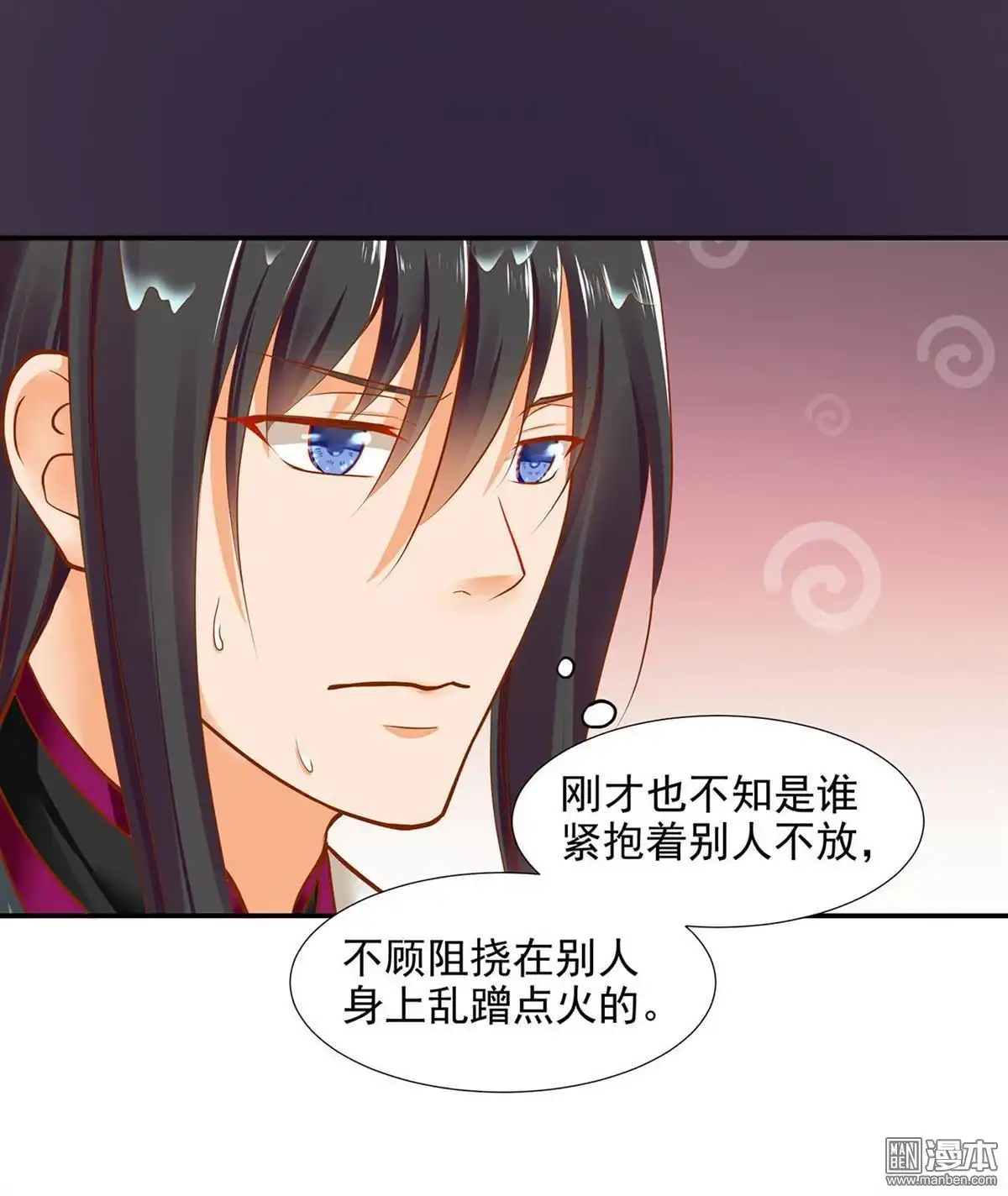 《穿越王妃要升级》第16回 真是开窍了呀 第42页