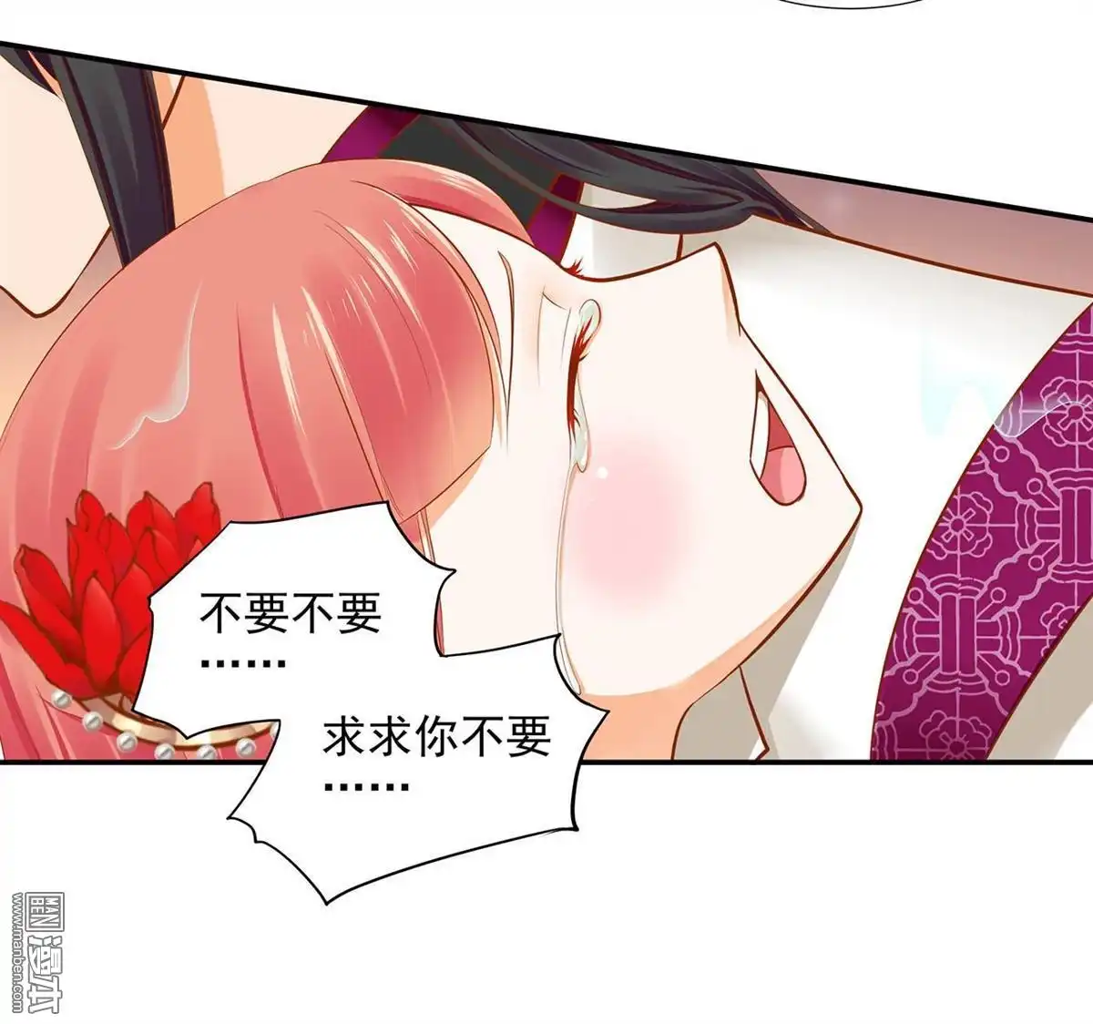 《穿越王妃要升级》第16回 真是开窍了呀 第24页