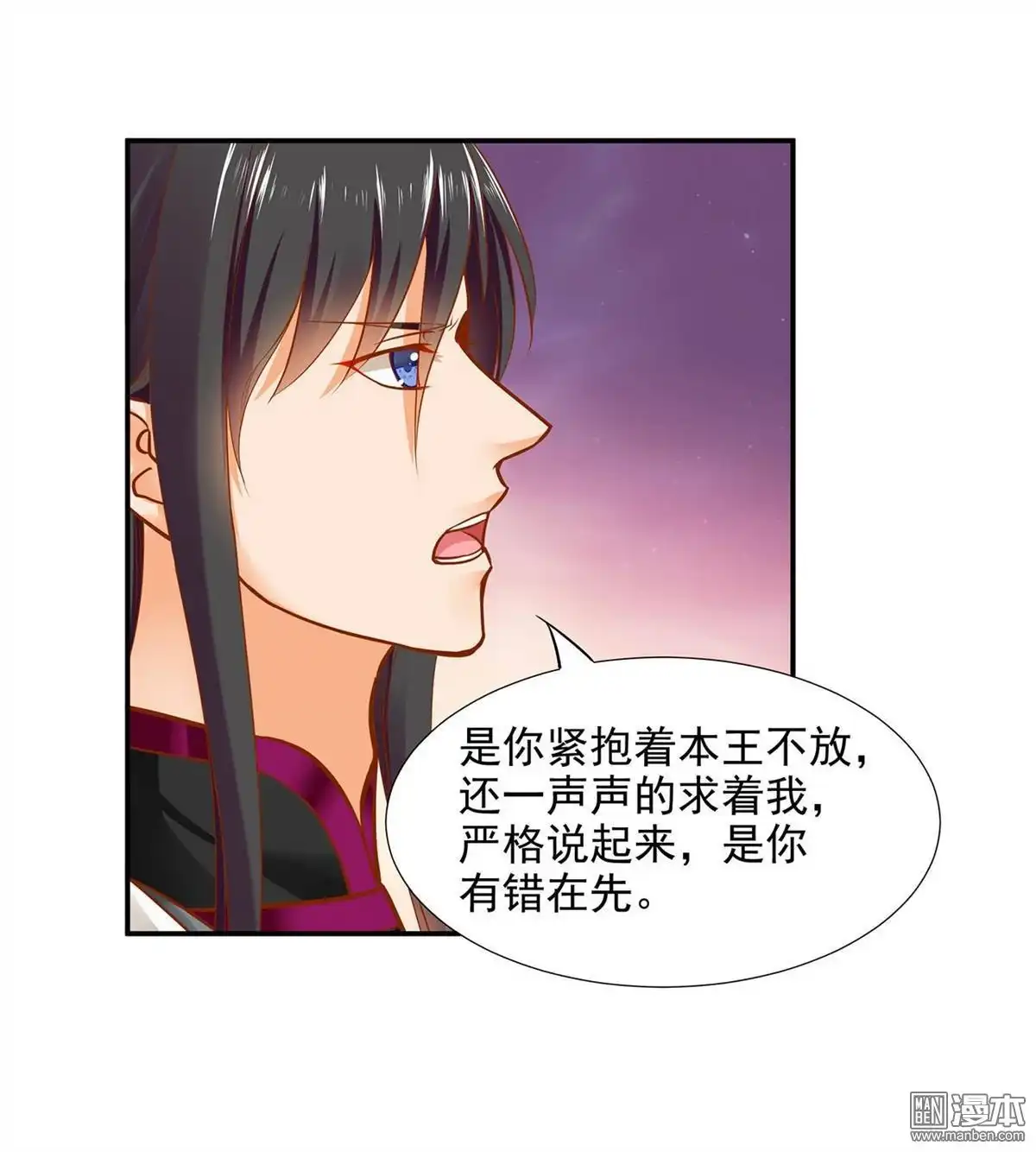 《穿越王妃要升级》第16回 真是开窍了呀 第44页