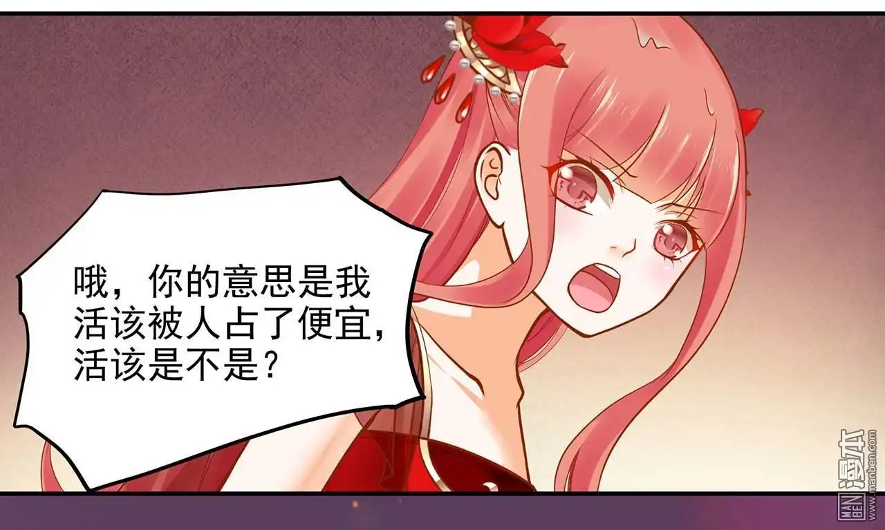 《穿越王妃要升级》第16回 真是开窍了呀 第45页