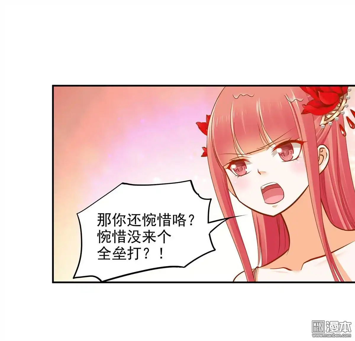 《穿越王妃要升级》第16回 真是开窍了呀 第47页