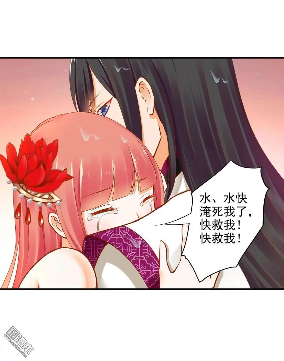 《穿越王妃要升级》第16回 真是开窍了呀 第21页