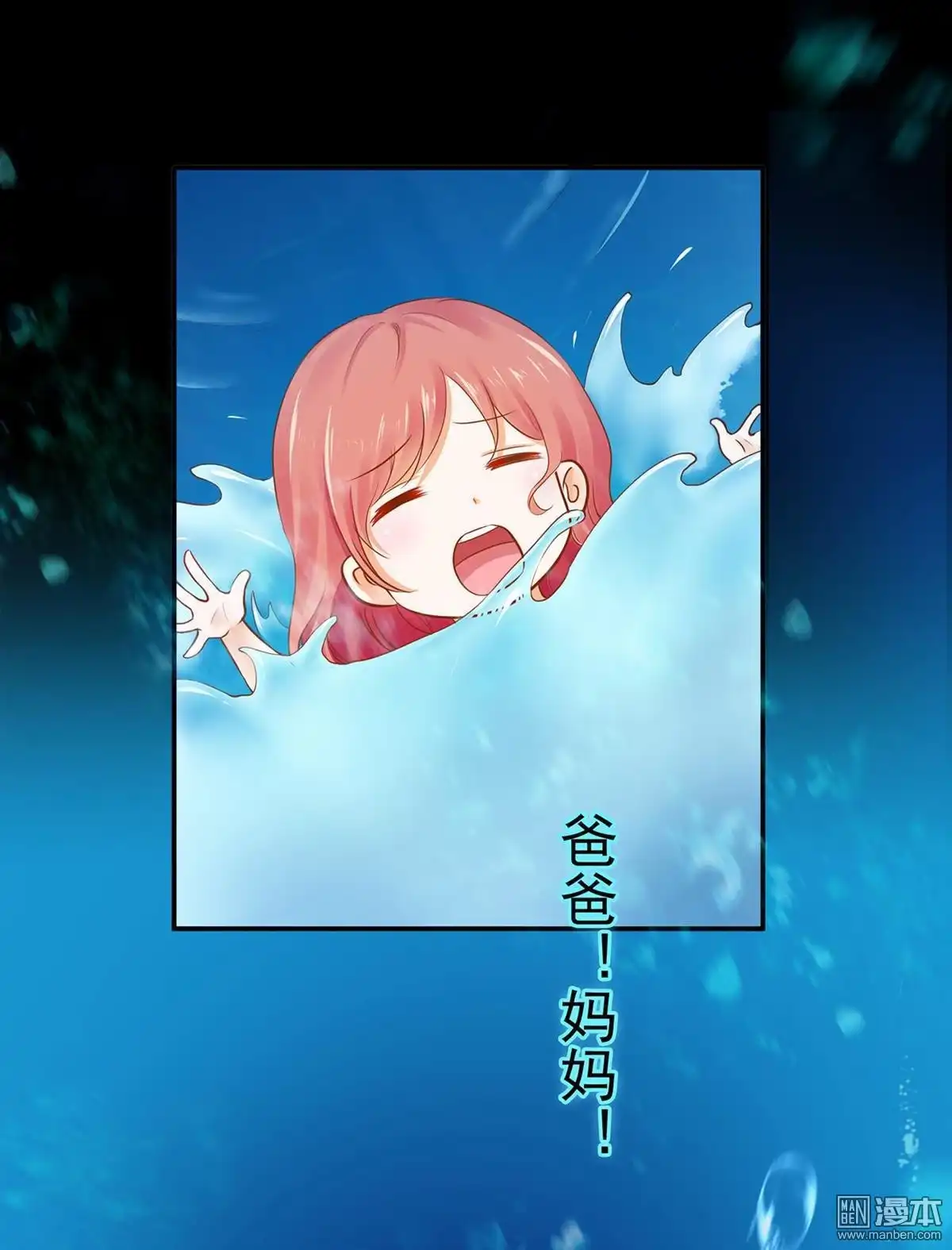 《穿越王妃要升级》第16回 真是开窍了呀 第30页