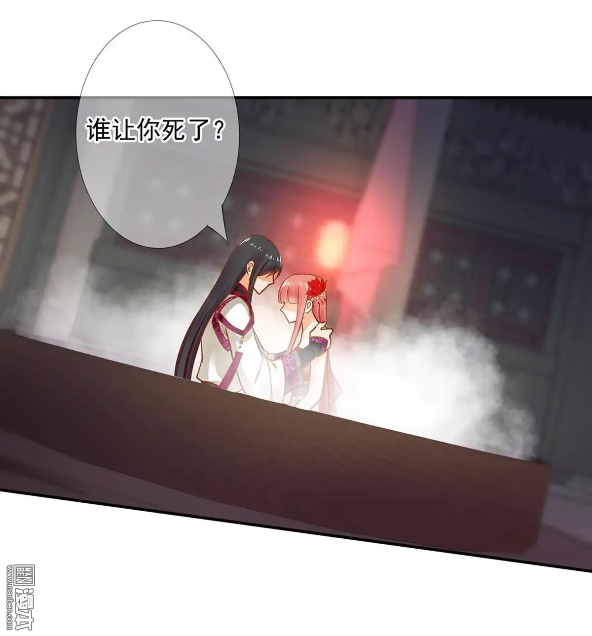 《穿越王妃要升级》第16回 真是开窍了呀 第27页