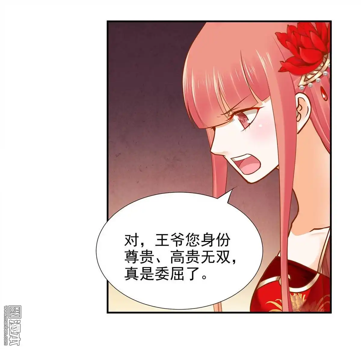 《穿越王妃要升级》第16回 真是开窍了呀 第51页