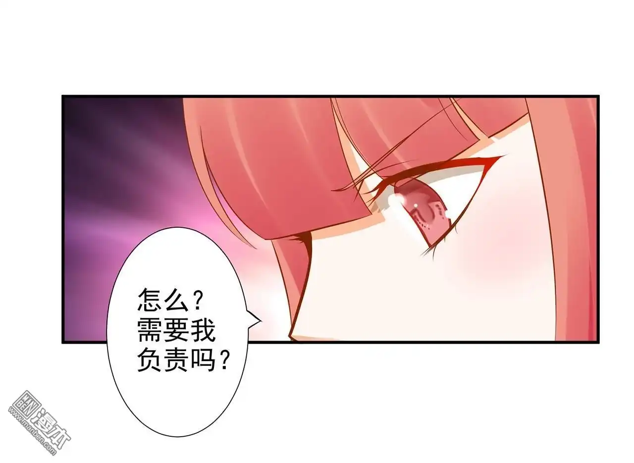 《穿越王妃要升级》第16回 真是开窍了呀 第52页