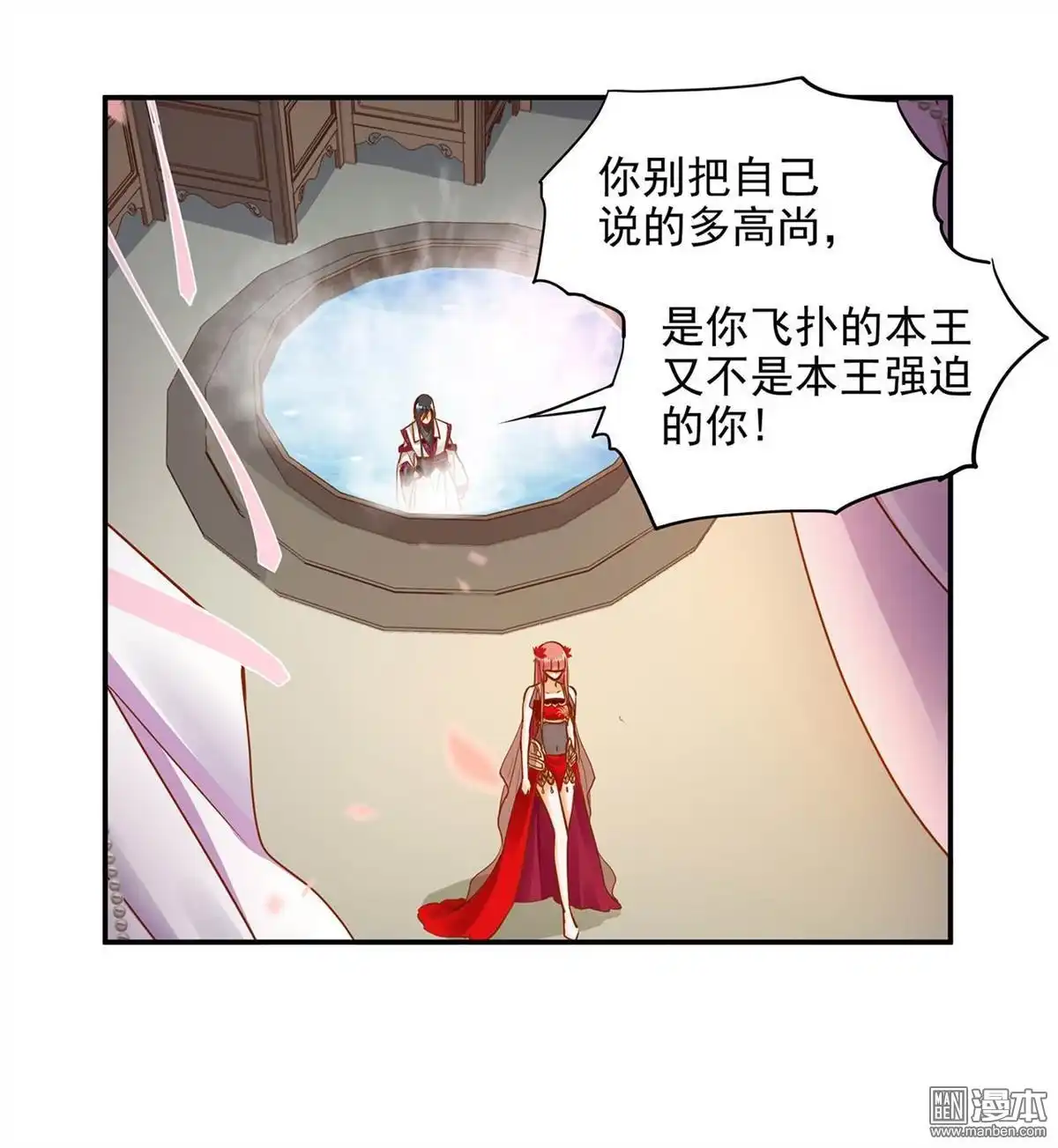 《穿越王妃要升级》第16回 真是开窍了呀 第43页