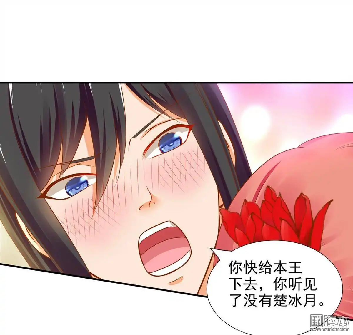 《穿越王妃要升级》第16回 真是开窍了呀 第23页
