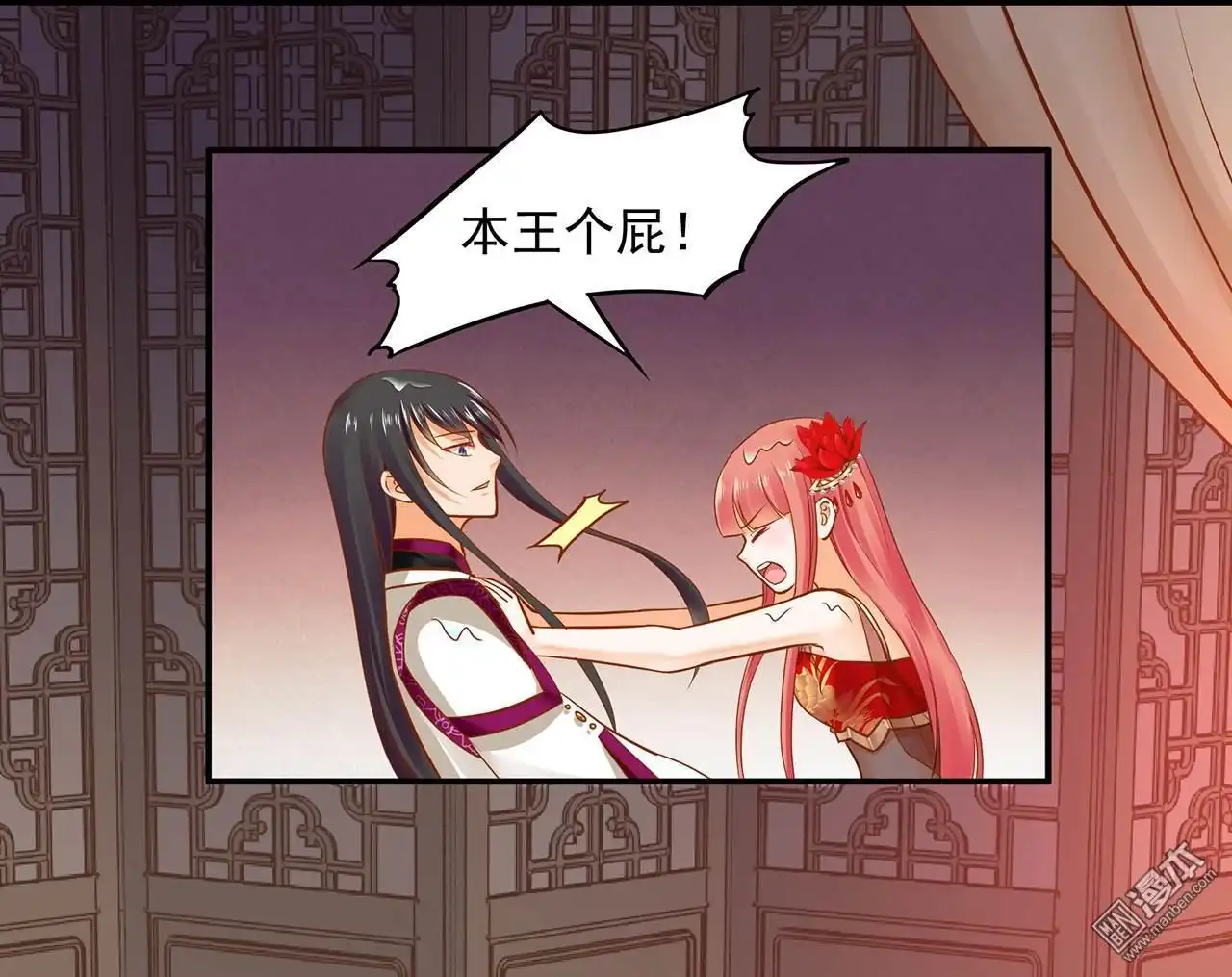 《穿越王妃要升级》第16回 真是开窍了呀 第39页