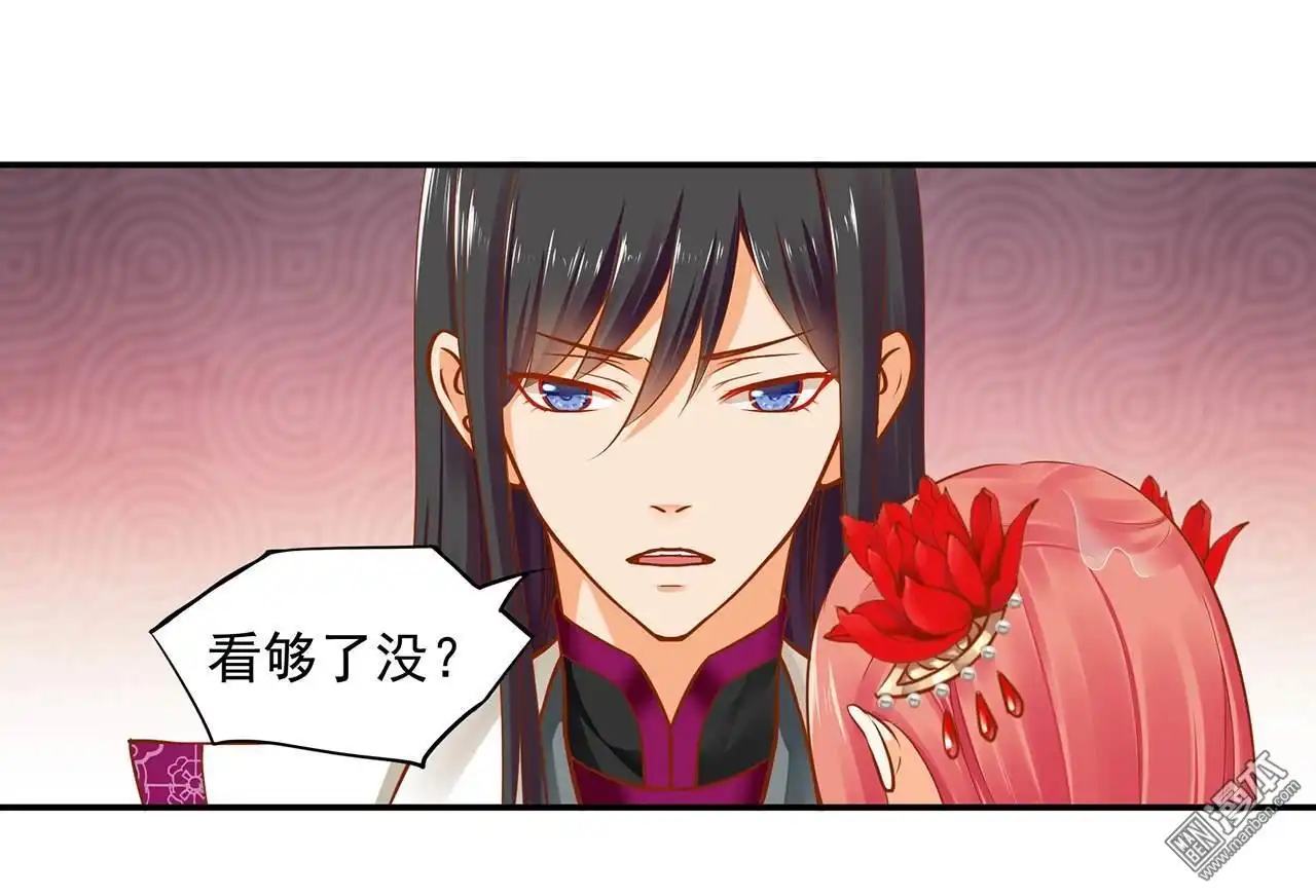 《穿越王妃要升级》第16回 真是开窍了呀 第15页