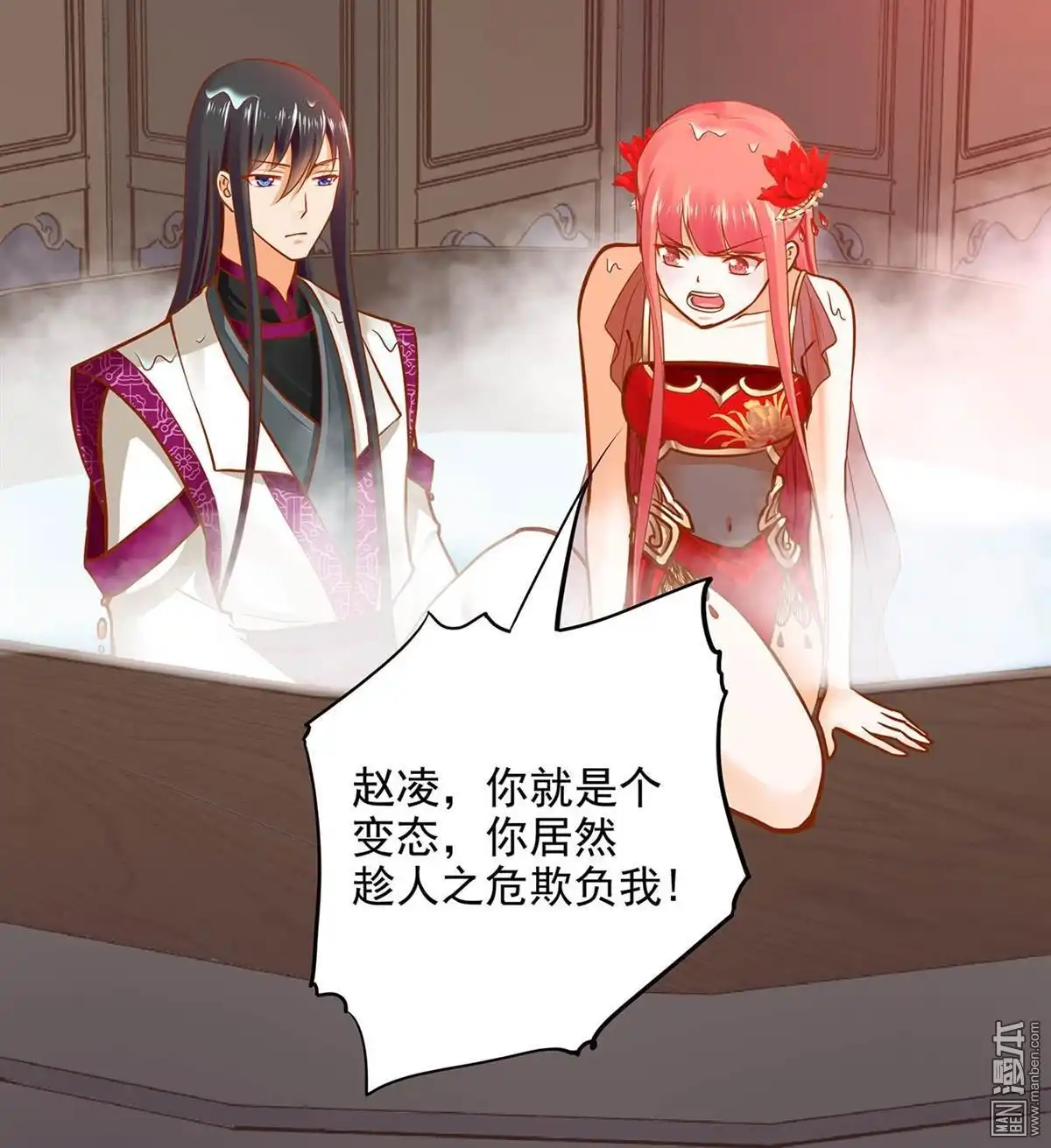 《穿越王妃要升级》第16回 真是开窍了呀 第40页