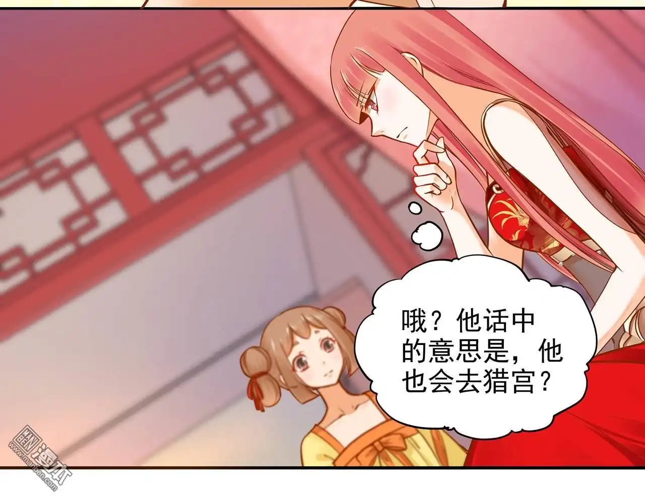 《穿越王妃要升级》第17回 流言猛似虎 第47页