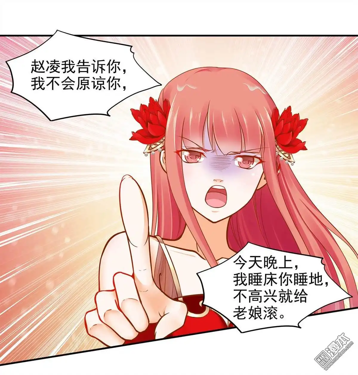 《穿越王妃要升级》第17回 流言猛似虎 第3页