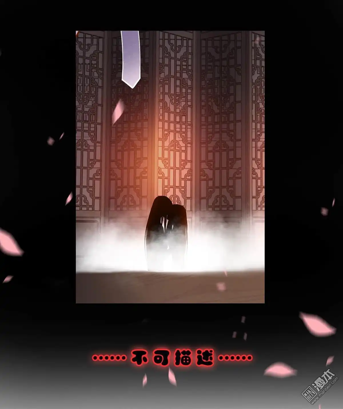《穿越王妃要升级》第17回 流言猛似虎 第23页