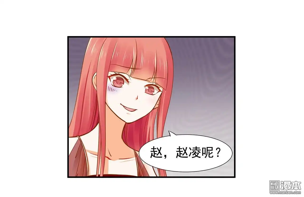 《穿越王妃要升级》第17回 流言猛似虎 第33页