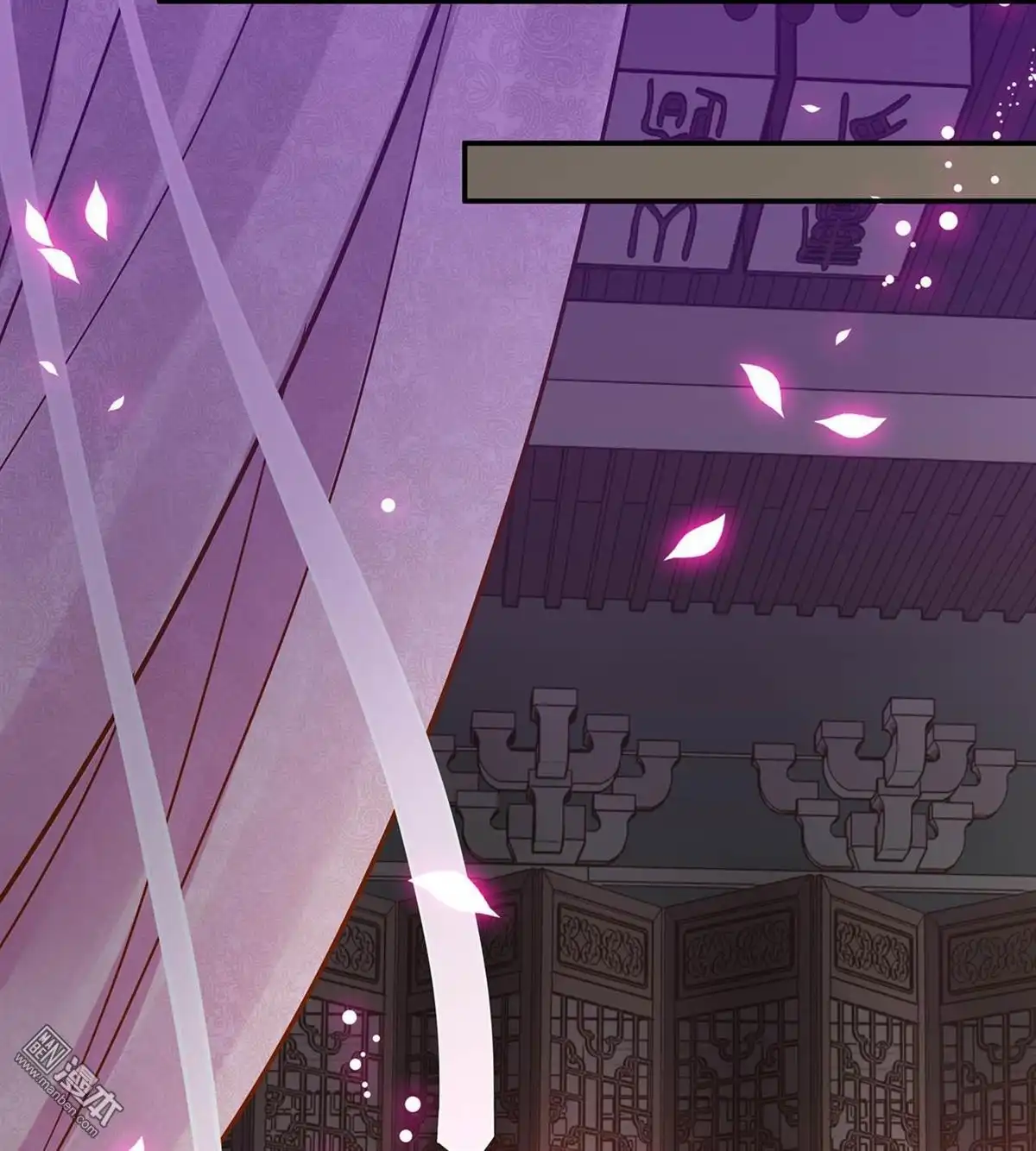 《穿越王妃要升级》第17回 流言猛似虎 第19页