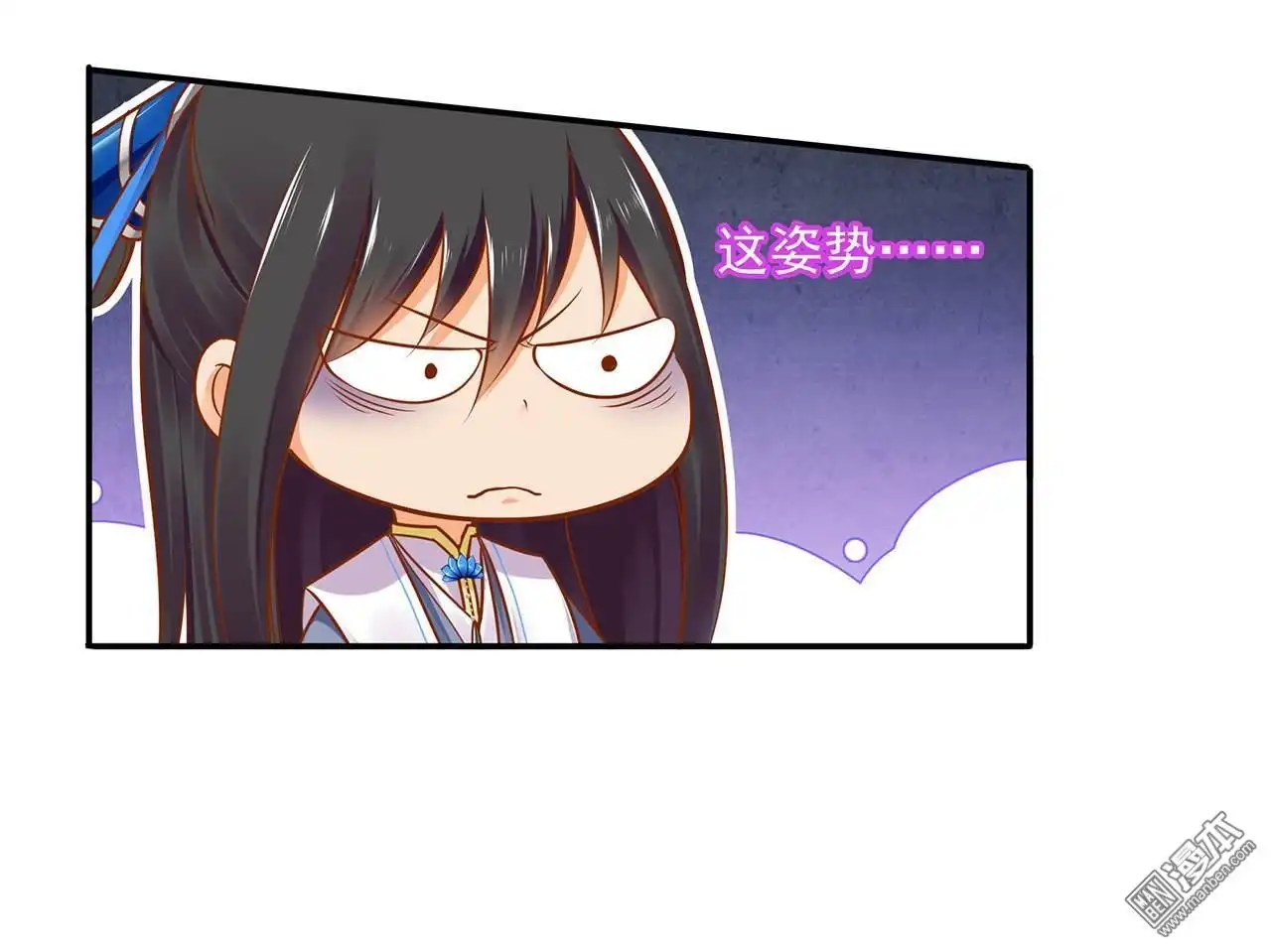 《穿越王妃要升级》第18回 秀恩爱 第22页