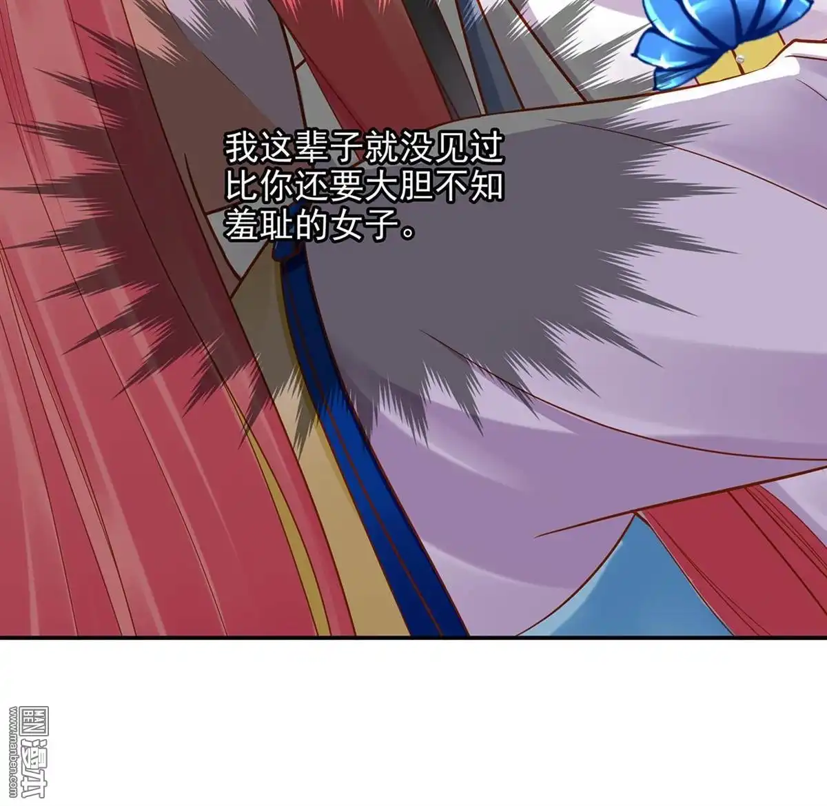 《穿越王妃要升级》第18回 秀恩爱 第46页