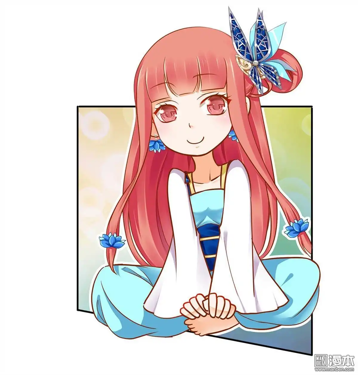 《穿越王妃要升级》第18回 秀恩爱 第21页