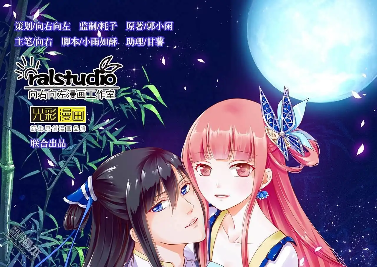 《穿越王妃要升级》第18回 秀恩爱 第1页