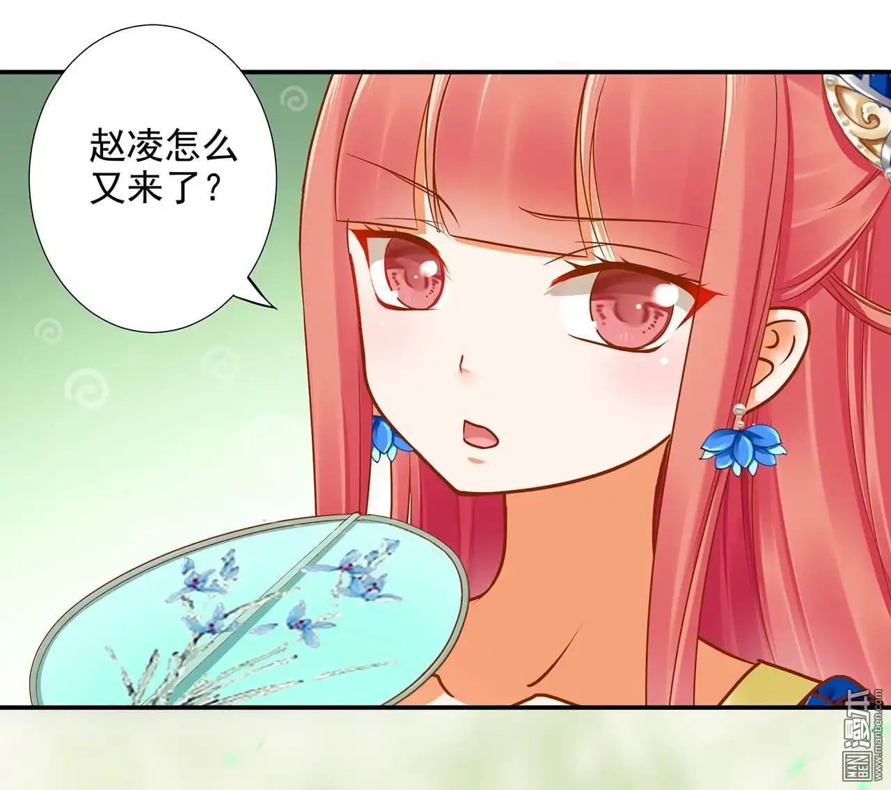《穿越王妃要升级》第18回 秀恩爱 第15页