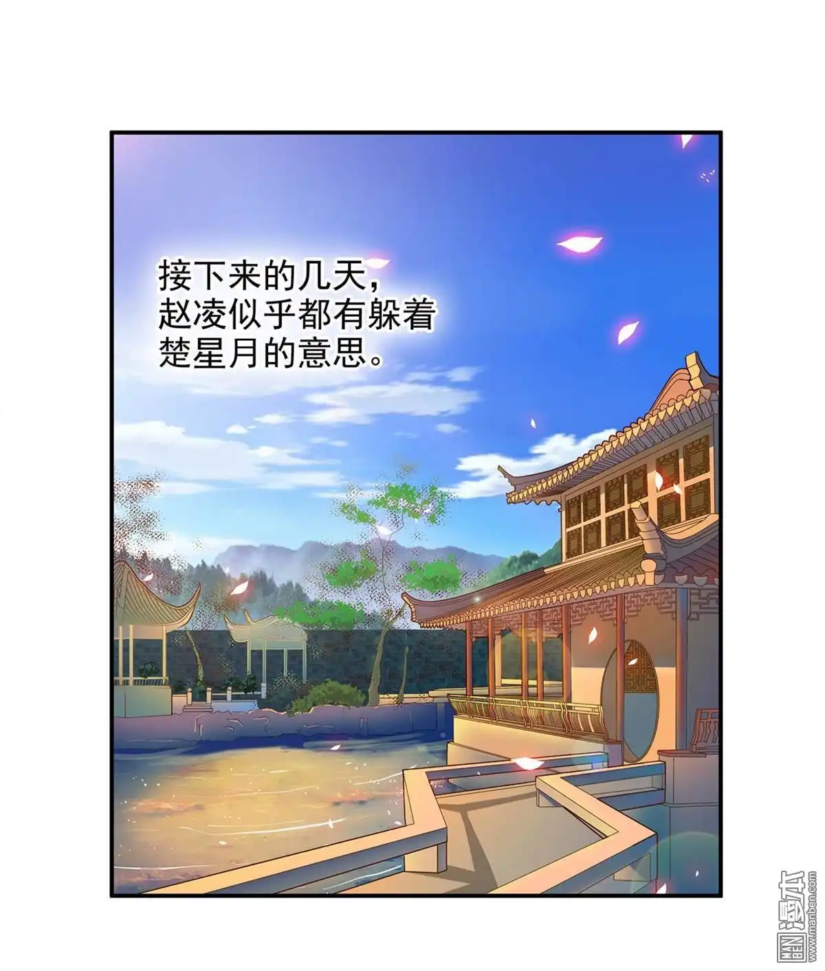 《穿越王妃要升级》第18回 秀恩爱 第3页