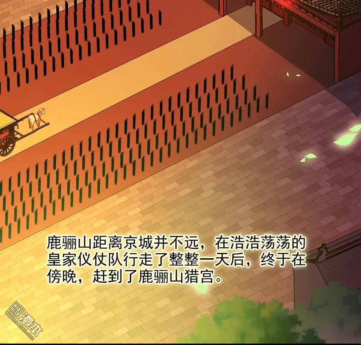 《穿越王妃要升级》第19回 越来越放不下了 第50页