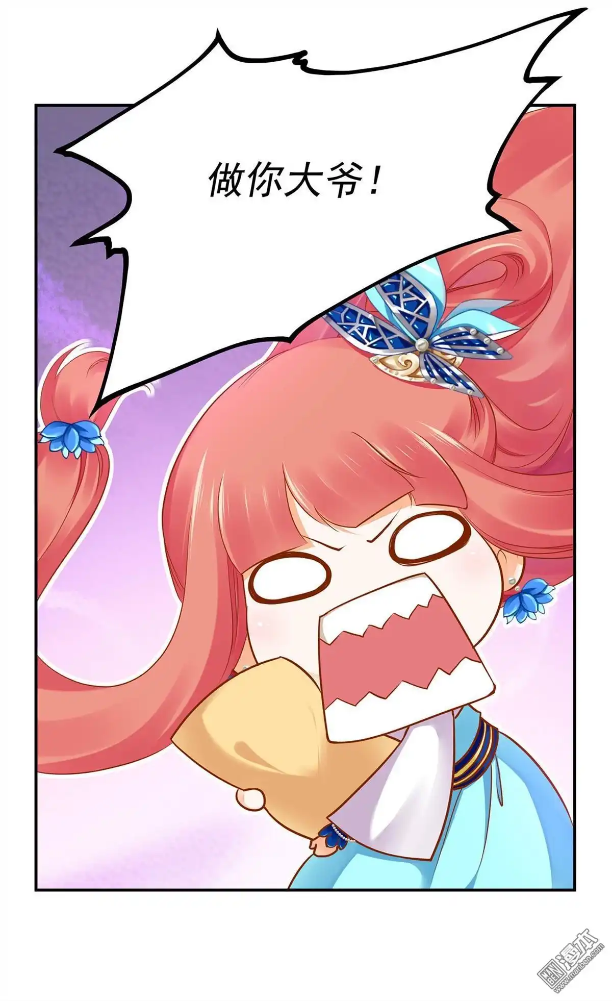 《穿越王妃要升级》第19回 越来越放不下了 第13页