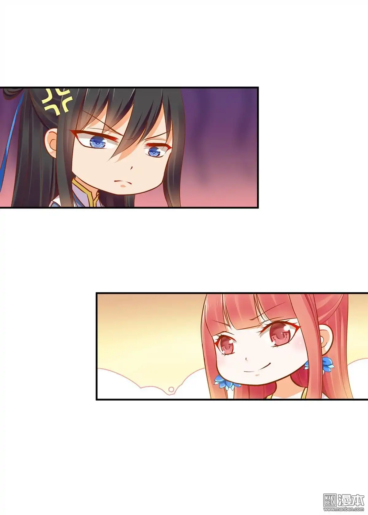 《穿越王妃要升级》第19回 越来越放不下了 第54页