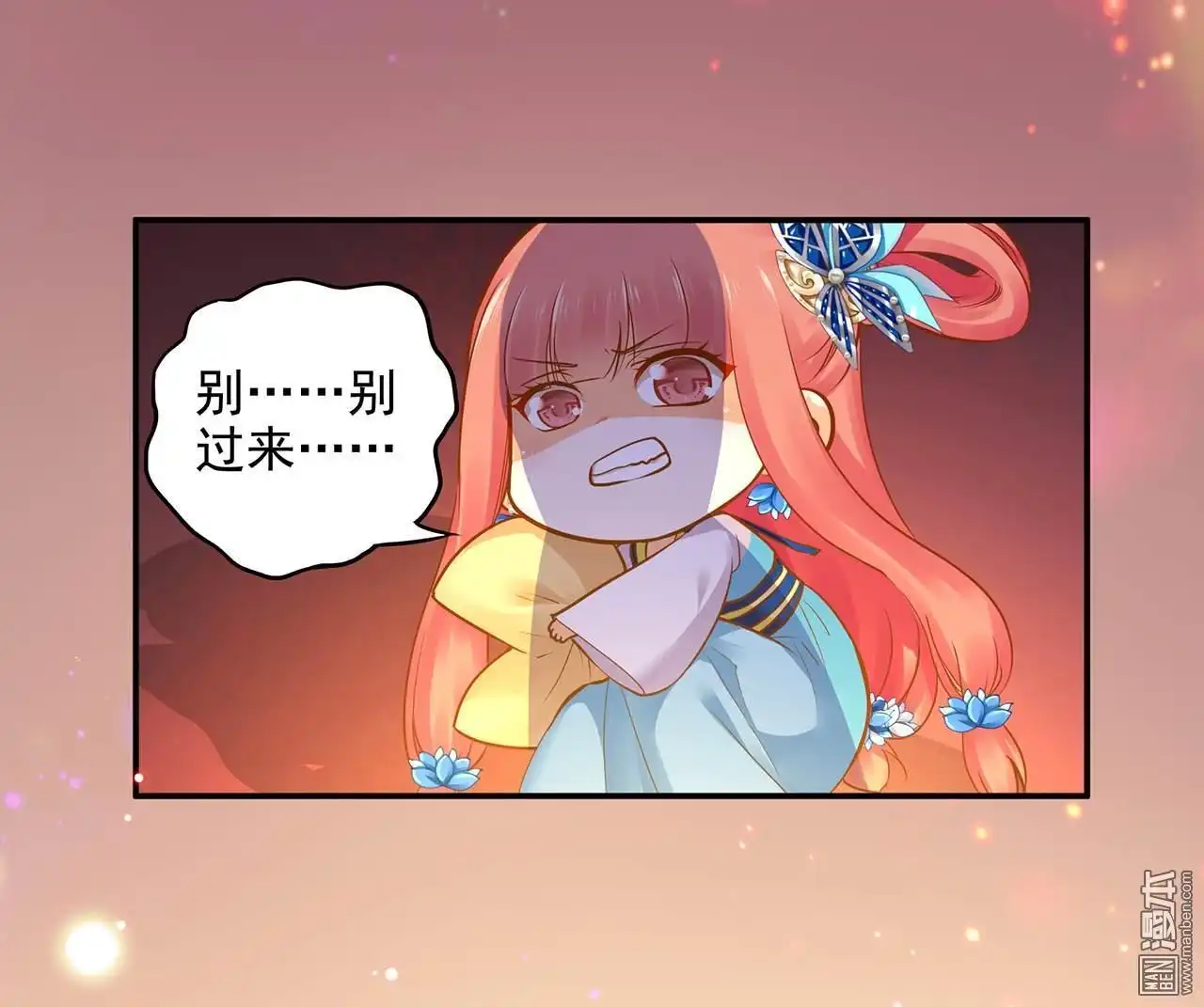 《穿越王妃要升级》第19回 越来越放不下了 第6页