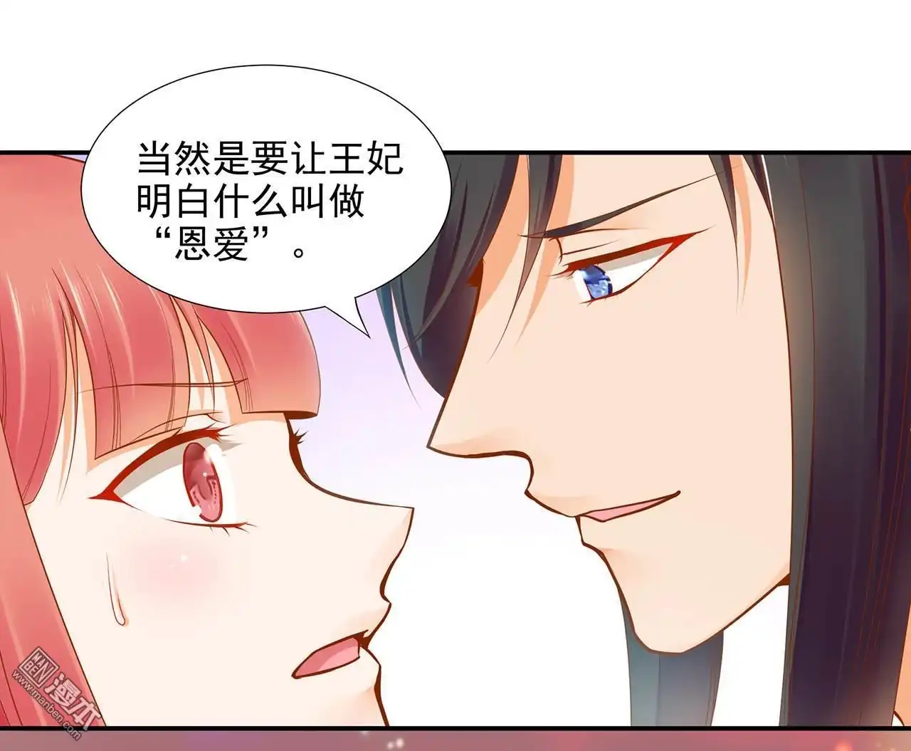 《穿越王妃要升级》第19回 越来越放不下了 第5页