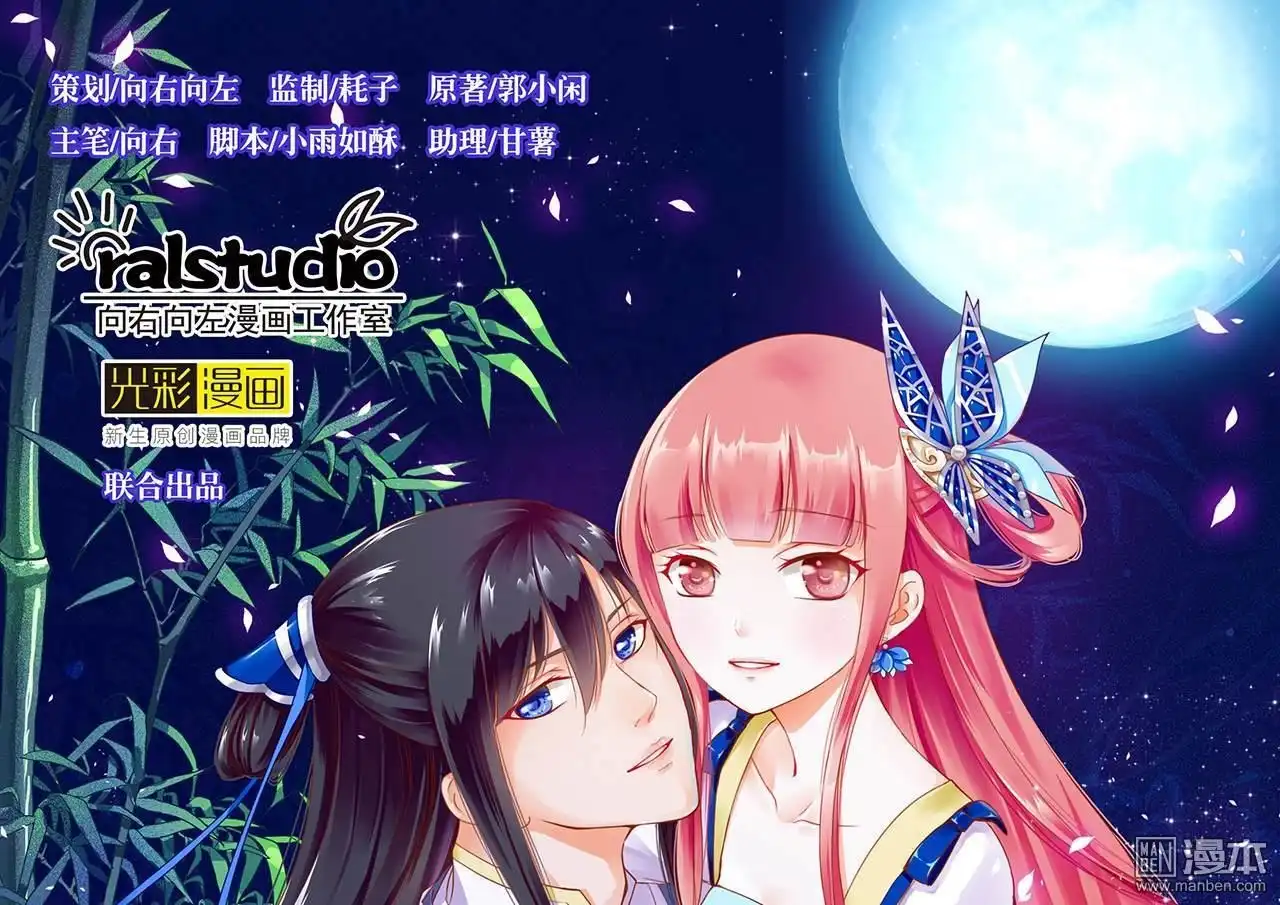 《穿越王妃要升级》第19回 越来越放不下了 第1页