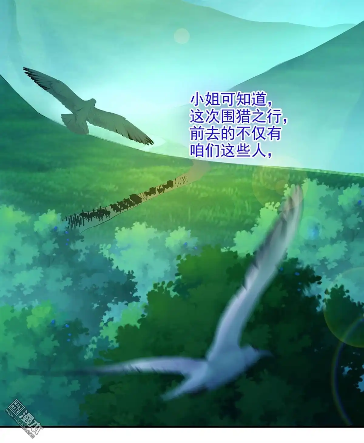 《穿越王妃要升级》第19回 越来越放不下了 第27页